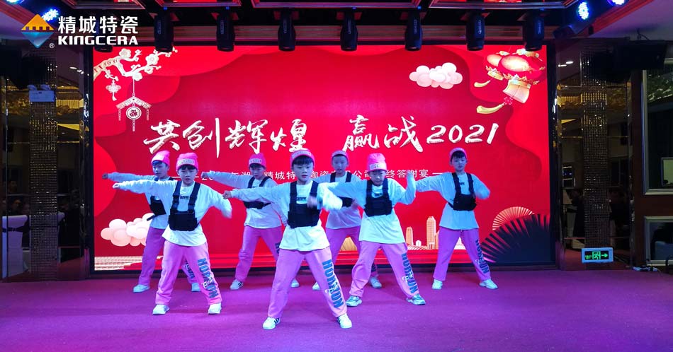 2020南宫NG28特瓷圣诞晚会
