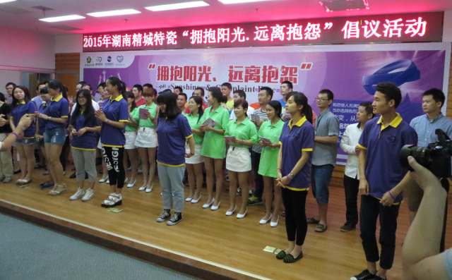南宫NG28|拥抱阳光远离抱怨活动