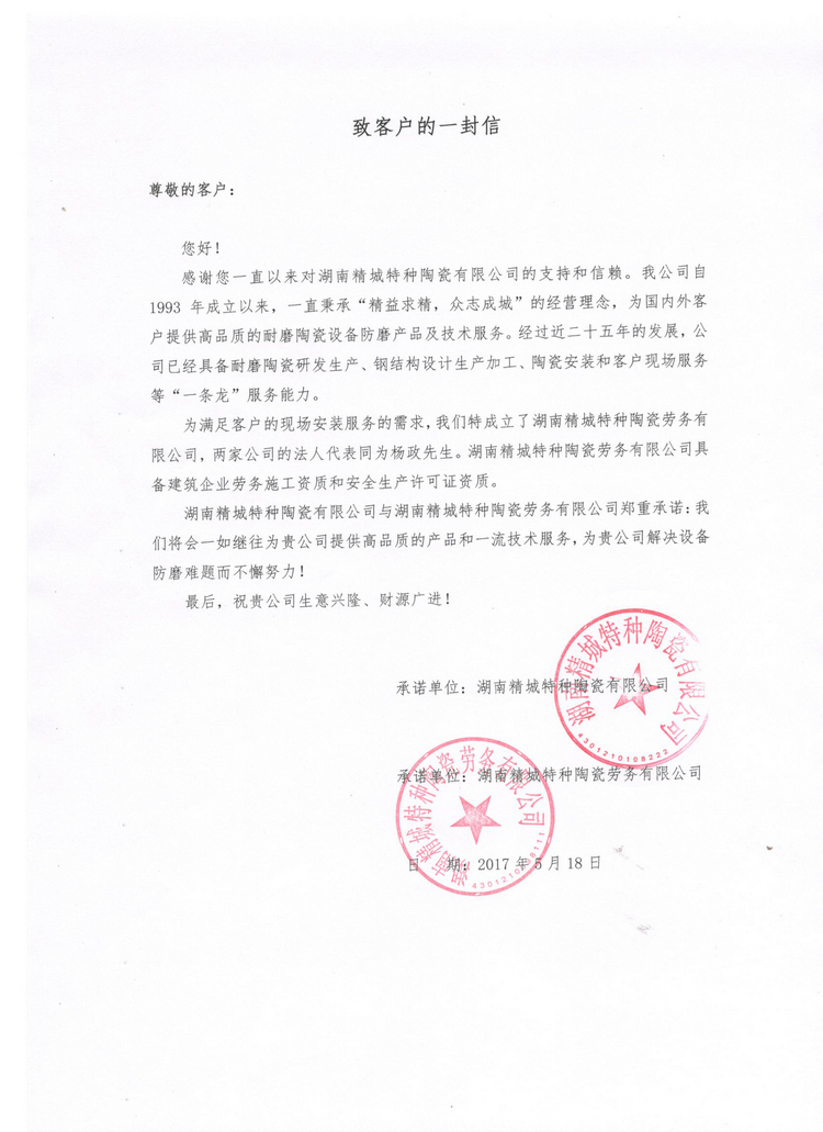 南宫NG28·(集团)相信品牌力量有限公司