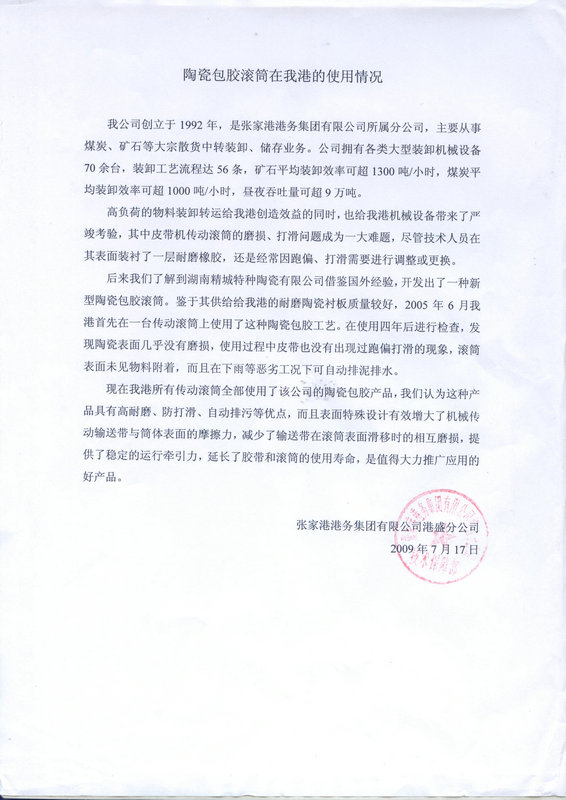 zhangjiagang_1 南宫NG28·(集团)相信品牌力量有限公司