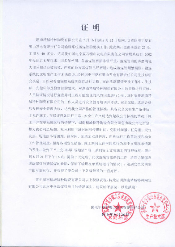 南宫NG28·(集团)相信品牌力量有限公司