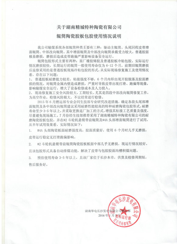 南宫NG28·(集团)相信品牌力量有限公司