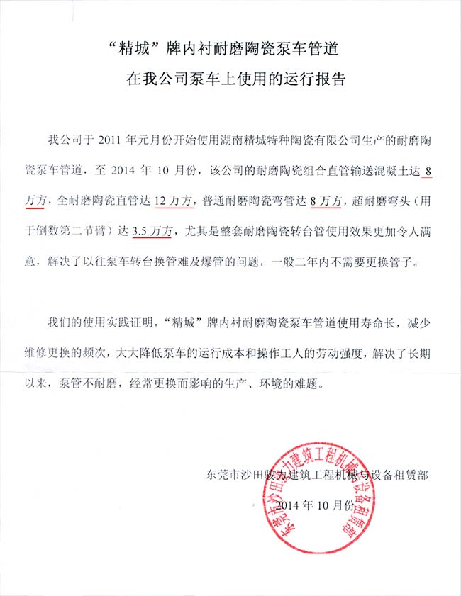 南宫NG28·(集团)相信品牌力量有限公司