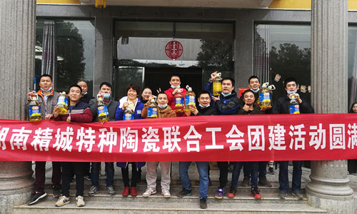 南宫NG28特瓷团建活动