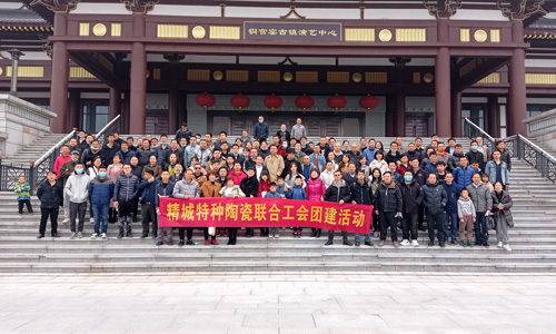 南宫NG28特瓷2021年团建活动