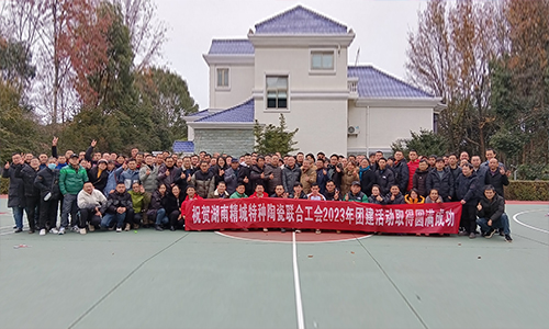 南宫NG28特瓷2023年团建活动